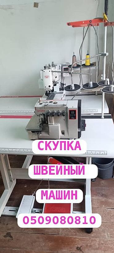 станок для резки мясо: СКУПАЕМ ШВЕЙНАЯ ПРОМЫШЛЕННАЯ МАШИНКА — 1