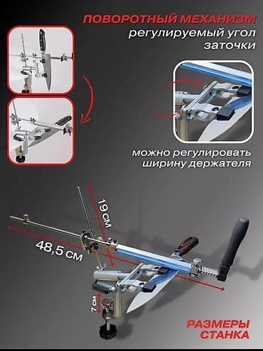 Охота и рыбалка: АКЦИЯ!!! Фиксированный угловой точильный станок RUIXIN PRO RX-009 — 2