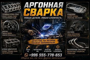ишу работу сваршика: Сварка Гарантия — 1