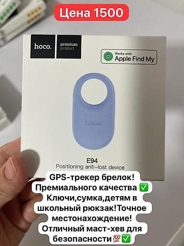 bluetooth kit: Hoco Smart Tag — умные трекеры серии E91J / E92 / E94, совместимые с — 6