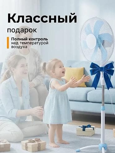 Техника жана электроника: Желдеткич Пол үстү, Канаттары менен — 10