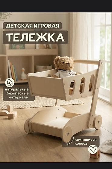 тележки детские: Детская игровая тележка из натурального дерева - Реалистичный дизайн — 1
