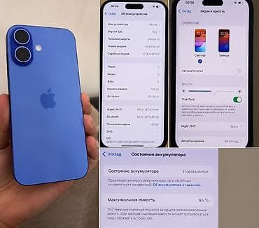 айфон 6 плата: IPhone 16, 128 ГБ, Голубой, 95 % — 1
