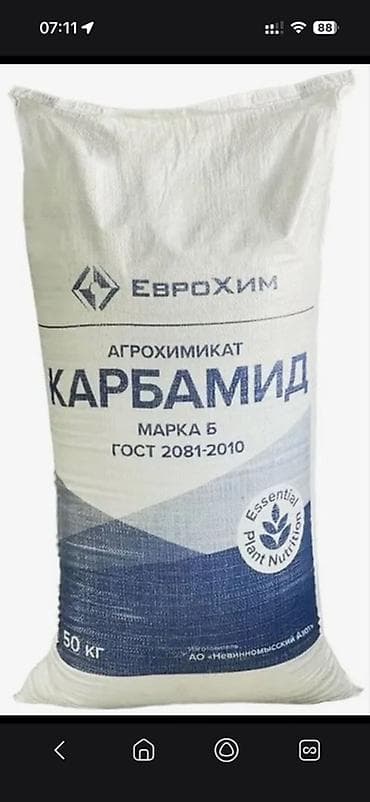 буйские удобрения: Удобрение Карбамид — 2