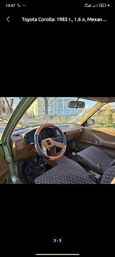 чанган юни с: Toyota Tercel: 1982 г., 1.6 л, Механика, Хэтчбэк — 2