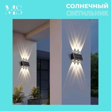 Настенный уличный светильник с солнечной панелью - Питание от