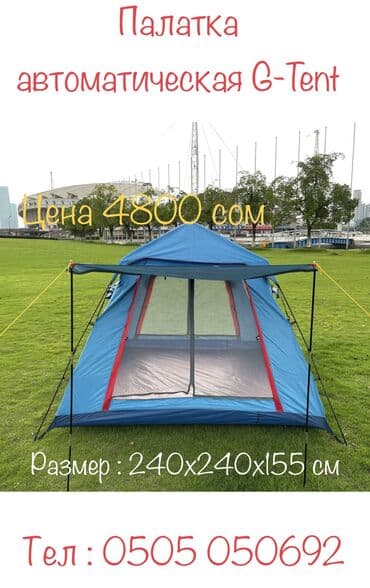 палатки зонты: Палатка автоматическая G-Tent Шатёр с москитной сеткой позволит — 4