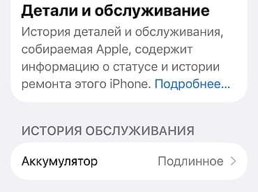 apple 12pro: IPhone 12 Pro, Б/у, 128 ГБ, Графит, Защитное стекло, Чехол, Коробка, 85 % — 2