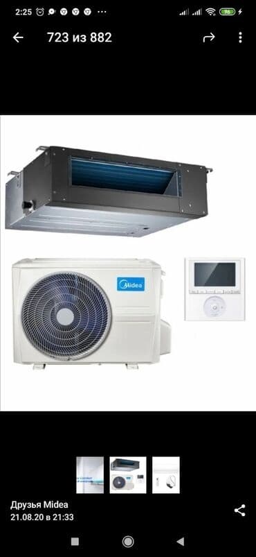 Кондиционер Midea