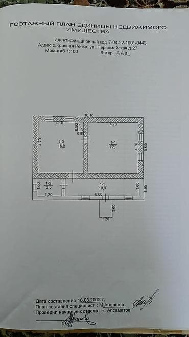 гараж бу: Дом с участком продаю красная речка,ул певомайская — 6