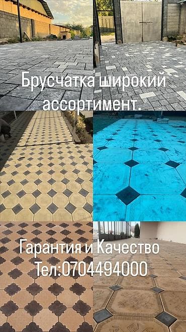 Брусчатка: Брусчатка! Мраморный (Дубай) Бордюры Лотки гарантия и качества 100% — 1