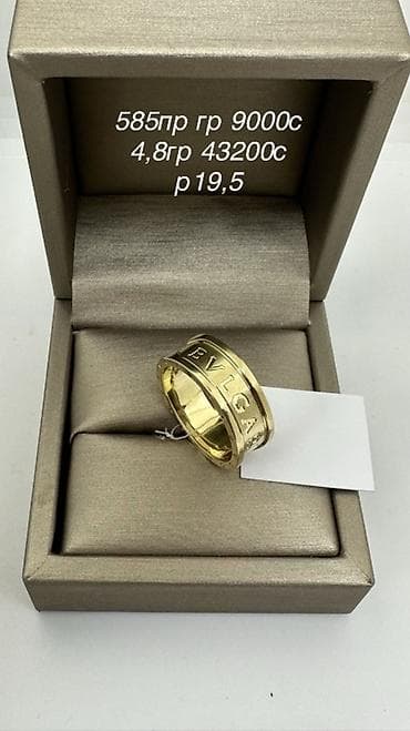 советские золото: Кольцо, Проба 585, Женские, Без вставки, Новый — 1