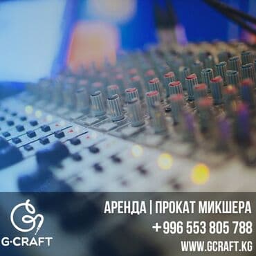 аппаратуру behringer: Микшеры в аренду Бишкек. Прокат концертного оборудования. Команда — 1