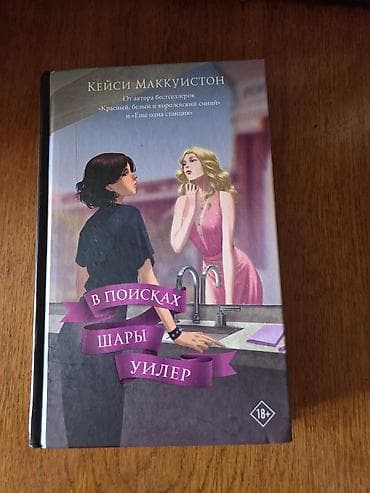 third edition solution: Подростковая литература, На русском языке — 2