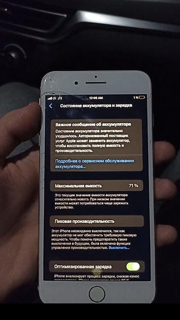 poco х5: IPhone 8 Plus, 64 ГБ, Золотой, 71 % — 3
