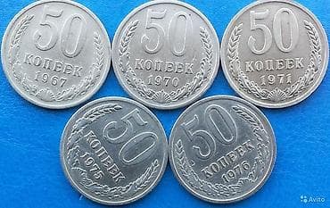 продаю монету: Куплю монеты. Номиналы и года как на фото — 7