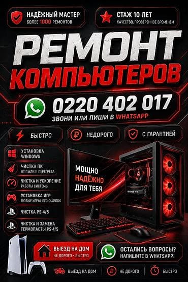 🖥️ Услуги: ✔ Установка Windows (любая версия) ✔ Настройка и