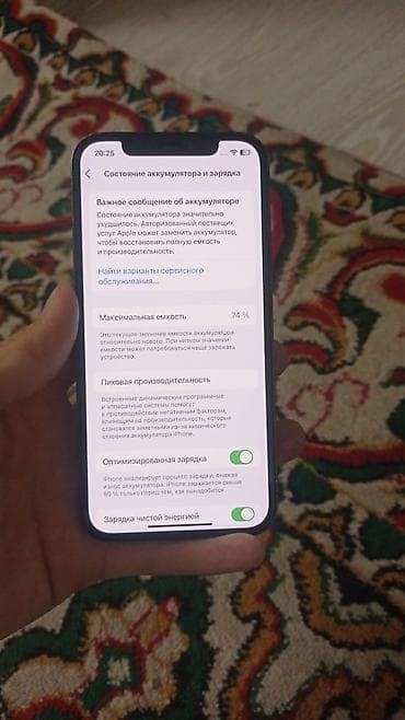iphome 12: IPhone 12 Pro — 3