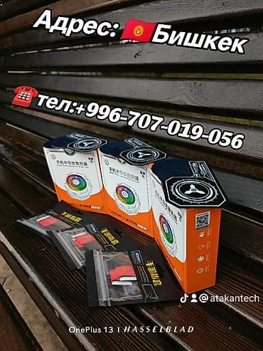 В Продаже Мощный Игровой Кулер Kirin TH28 Pro AI 42W (Мега-комплект!) — 4