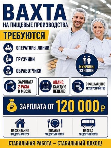 производство пакетов: Требуется Разнорабочий на производство, Оплата: Дважды в месяц, Без опыта — 1