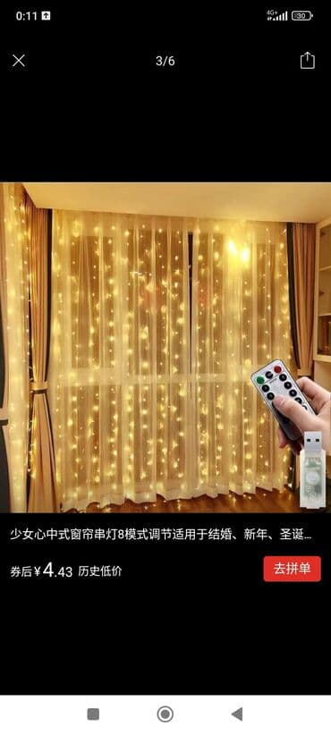 прожектор светодиодный с датчиком движения: ✨ Светодиодная гирлянда-штора с пультом ✨ Создай волшебную атмосферу — 2