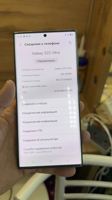 поко х7 цена бишкек: Samsung Galaxy S22 Ultra, Б/у, 512 ГБ, 1 SIM — 13