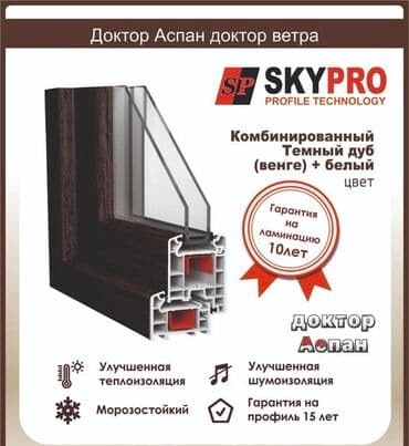 оборудование пластиковых окон: Принимаем закзы пластиковых окна двери витражи Ремонт окон двери — 2