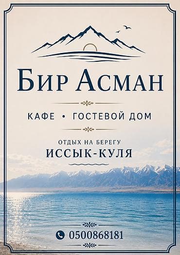 пансионаты иссык куль чолпон ата: Сдаются номера на берегу Иссык Куля . Звоните ! есть ватс ап — 2