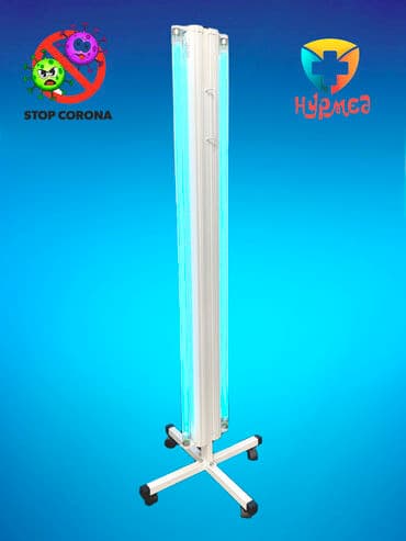 Бахилы: Облучатель ! Кварцевый облучатель ! Кварцевые лампы ! Медицинские — 1