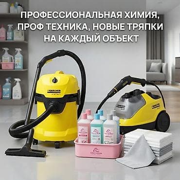 Уборка помещений: Уборка помещений, | Генеральная уборка, Уборка после ремонта, Уборка раз в неделю, | Офисы, Квартиры, Дома — 3