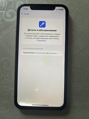 iphone 14 pro maks: IPhone Xr, Б/у, 128 ГБ, Желтый, Чехол, 77 % — 3