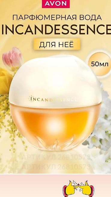 Incandessence — цветочно-фруктовый аромат. - Объем: 50 мл - Формат at lalafo.kg Incandessence — цветочно-фруктовый аромат. - Объем: 50 мл - Формат