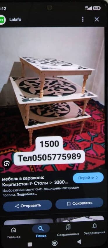 Национальный кыргызский стол, Новый, Не раскладной, Дерево, цвет - Серый at lalafo.kg Национальный кыргызский стол, Новый, Не раскладной, Дерево, цвет - Серый