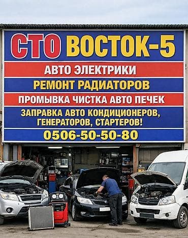 Замена фильтров, Промывка, чистка систем автомобиля, Замена ремней, без выезда