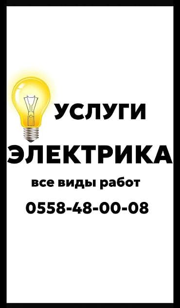 вызов электрик: ЭЛЕКТРИК ЭЛЕКТРИК ЭЛЕКТРИК ЭЛЕКТРИК ЭЛЕКТРИК ЭЛЕКТРИК ЭЛЕКТРИК — 1