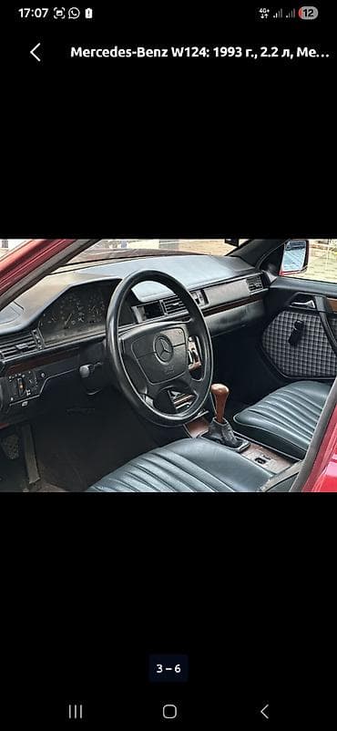 sprinter 906: Mercedes-Benz W124: 1993 г., 2.2 л, Механика, Бензин, Универсал — 2