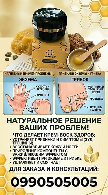 крем воск от трещин: 🤍Крем от грибка, от дерматита и от трещин Здоров отлично справляется с — 8