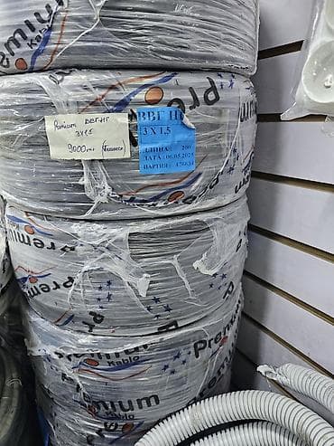 ВВГ кабель, 1,5 мм, Многожильные, Количество жил: 3 — 1