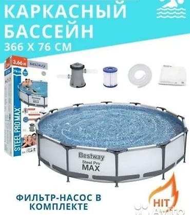 скиммер: Бесплатная доставка Доставка по городу бесплатная ОписаниеBestway — 1