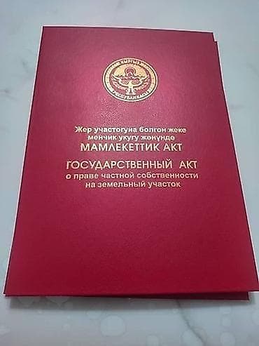 продаётся земельный участок: 10 соток, Для строительства, Красная книга, Тех паспорт, Договор купли-продажи — 1