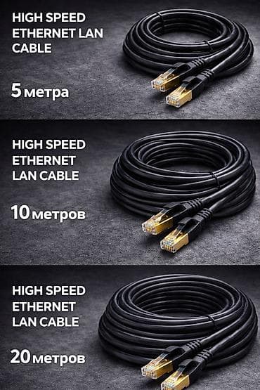 Компьютер жана ноутбук аксессуарлары: Высокоскоростной Ethernet LAN кабель CAT6 - Длины: 5 м, 10 м, 20 м - — 3