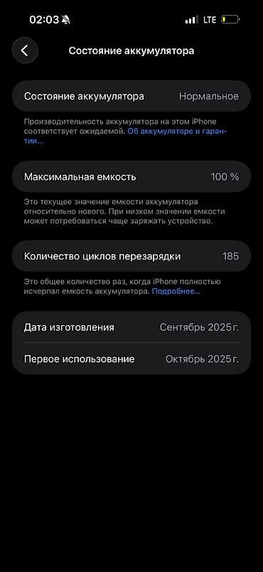 battery kg: IPhone — вкладка «Состояние аккумулятора» - Состояние аккумулятора — 2