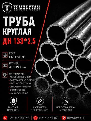 стойки трубы: Металлопрокат: круглые трубы, Сталь, Другой метод, Без покрытия, В розницу, Новый, Бесплатная доставка, Резка — 2