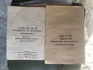 Өндүрүш үчүн жабдуулар: Портативная бензиновая электростанция советская в идеальном состоянии — 7