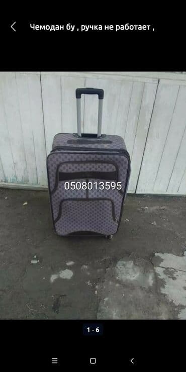 чемоданы для ручной клади: Чемодан бу, номер 0/508/01/35 — 5