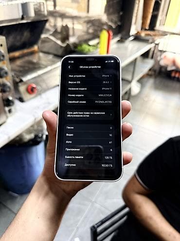 айфон 11 цена кыргызстан: IPhone 11, Новый, 128 ГБ, Белый, 86 % — 3