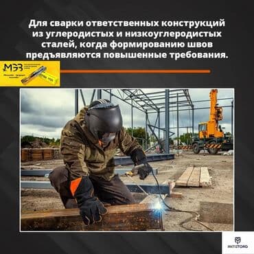 электроды арсенал оптом: Электроды МР-3 Люкс: •2,5мм •3,0мм •4,0мм •5,0мм Производитель: МЭЗ — 9