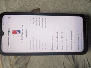 ноутбуки на рассрочку: Samsung Galaxy A13, Б/у, 64 ГБ, цвет - Серый, 2 SIM — 3