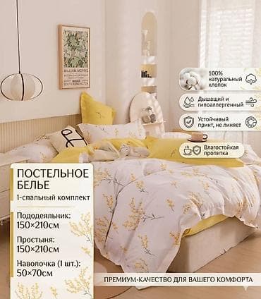 polo одежда: Постельное бельё — 2‑спальный комплект Состав: 100% натуральный — 2