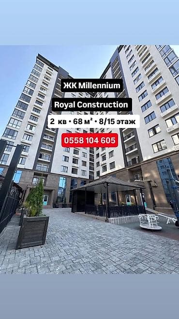 2 комнаты, 68 м², Элитка, 8 этаж, Евроремонт